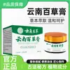 Pomada Yunnan Baicao Extrato de Ervas Pomada para Cuidados com a Pele para Uso Externo, Adequada para Desconforto na Pele das Mãos e Pés, Atacado e Dropshipping do Fabricante