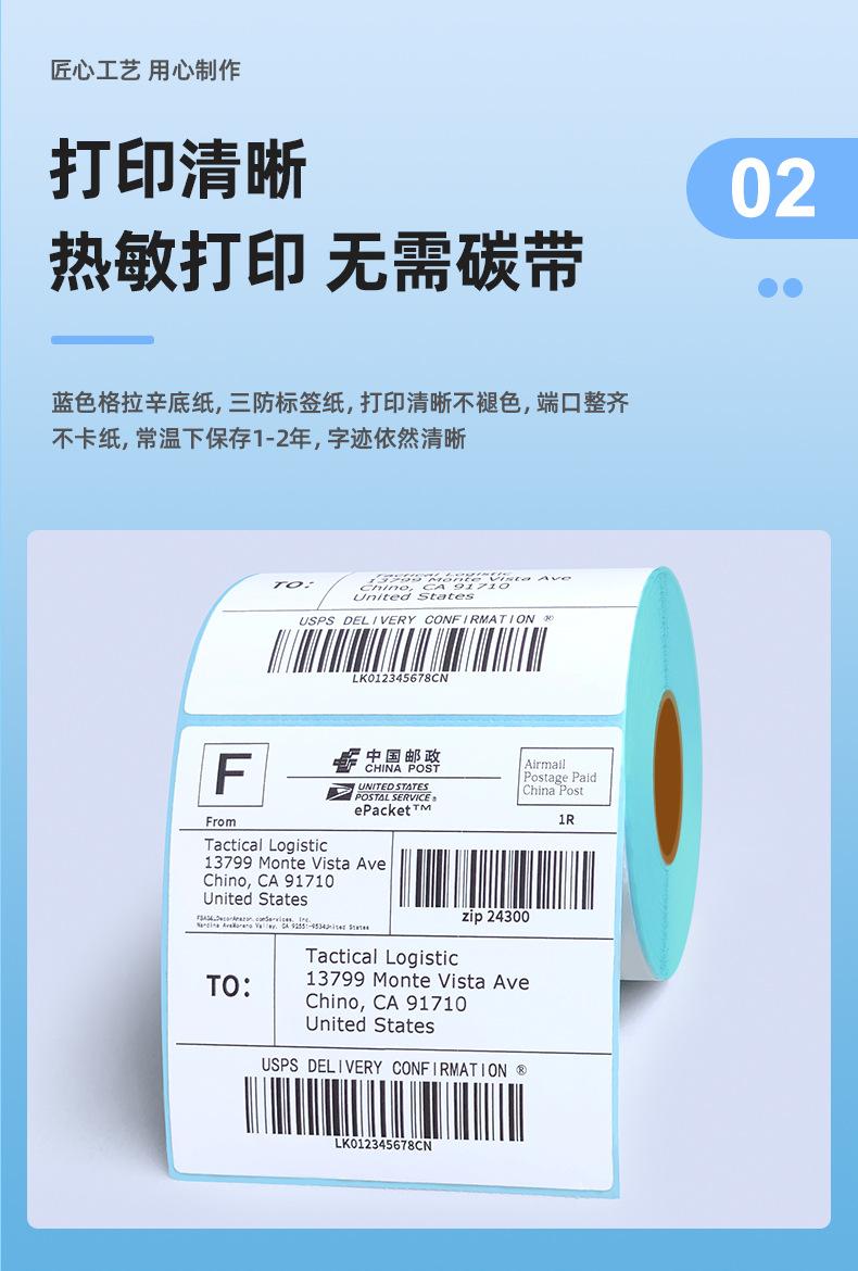 60-40-1000热敏_10.jpg