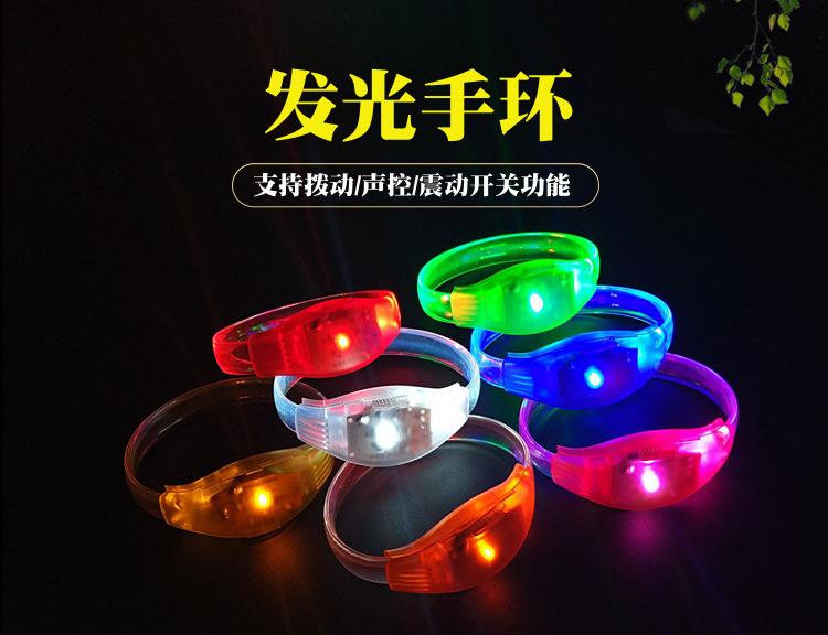TPU腕带发光手环 (1).jpg