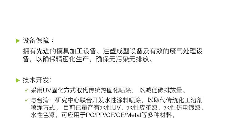 浩之源公司简介-2024_05