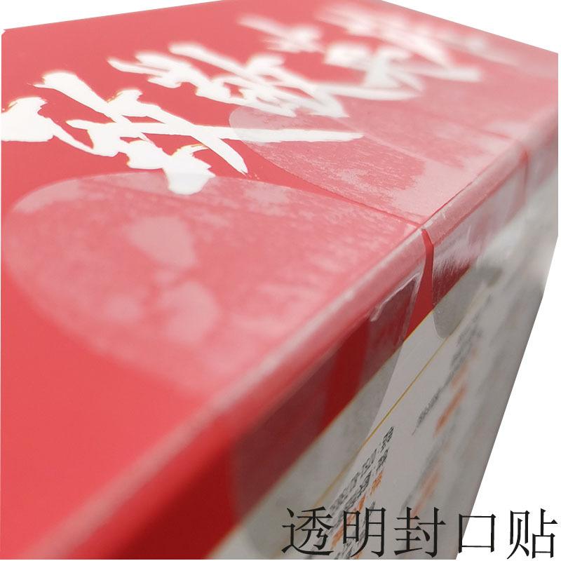 透明封口贴25-25-05