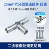 Conector de Tubería Redonda de 25 mm Clip de Fijación para Tubería de Hierro Conector de Tubería Galvanizada Accesorios para Conector de Tubería Redonda y Tubería de Hierro