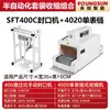 Yongchuang Totalmente Automática Film Termoencogible Tipo Malla de Cadena Máquina Grande de Sellado y Corte Máquina Termoencogible para Cartones Máquina de Empaque Termoencogible POF Calor