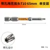 Hacha Han Agujero Perforado Broca Flor de Ciruelo Cabeza Phillips Cabeza Cuadrada Sólida Destornillador Broca de Agujero Redondo Central Broca para Taladro Eléctrico Broca para Tornillo Forma Especial
