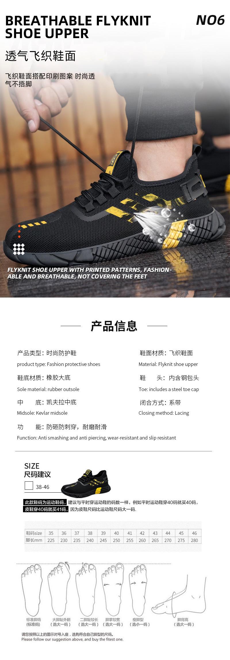 劳保鞋-详情(1)_10.jpg