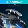 Controlador Js66 Pubg Transfronteiriço Cf Auto-Clicker Naraka: Gamepad Bladepoint Botão Pulseira Estoque de Fábrica E-Sports