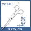 Tijeras de peluquería, tijeras entresacadoras profesionales, tijeras para cortar el pelo, herramienta para cortar flequillo, kit para cortarse el pelo uno mismo, set de corte de pelo para uso doméstico