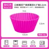 Forminhas de silicone para muffin de grau alimentício, formas redondas para bolo de 7 cm, forminhas reutilizáveis para bolo, forminhas de silicone para assar