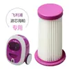 Acessórios para aspirador de pó elemento filtrante Tela de filtro Haipa FC8274 FC8028FC8029FC8250FC8264