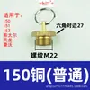 Válvula de Drenaje de Tanque de Aire para Coche y Camión Tipo 153 Dongjiefeng 140 Yue Nanjin Auto Hierro Cobre Interruptor de Drenaje de Tanque de Agua