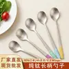 Cuchara de Titanio Puro con Mango Largo para Uso Doméstico, Uso Personal Infantil, Cuchara de Mesa, Cuchara de Cocina y Restaurante de Gama Alta, Venta al por Mayor Comercial