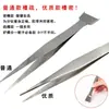 Pinzas de Diamante de Acero Inoxidable con Pala, Pala de Joyería Multifuncional Ranurada Antideslizante de Sujeción, Herramientas de Orfebre, Equipo para Joyería