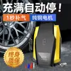 Bomba Infladora de Doble Cilindro Inalámbrica Eléctrica 12V Bomba de Aire de Emergencia para Neumáticos de Coche Pantalla Digital Bomba de Aire con Power Bank