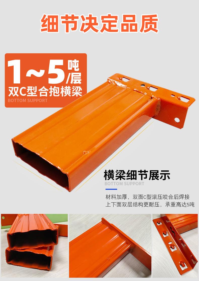 横梁货架详情_08.jpg