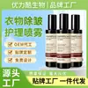 Eliminación de Arrugas en la Ropa, Anti-Manchas, Desodorante, Spray Antibacteriano, Sin Lavado, Sin Planchado, Eliminador de Arrugas, Cuidado que Retiene la Fragancia, Agente Anti-Manchas