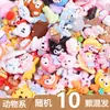 10 Pequenos Acessórios de Resina Saco da Sorte Caixa Surpresa Capa de Celular DIY Grampo de Cabelo Feito à Mão Materiais Guka Acessórios de Cabelo Mistos de Resina