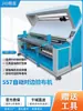 Venta Directa de Fábrica de Máquina de Inspección, Enrollado, Codificación y Enrollado de Tejidos con Alineación Automática de Bordes por Infrarrojos de Alta Precisión Jid-557 para Tejidos de Punto, Tejidos Planos y Mezclilla