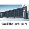 Puertas Corredizas Eléctricas de Aleación de Aluminio de Alta Calidad, Puertas Eléctricas Fabricadas en Fábrica, Puertas Corredizas Eléctricas de Panel de Aleación de Aluminio Genuino