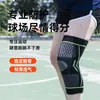 Rodilleras Profesionales Deportivas para Ciclismo para Hombres, Montañismo, Mangas Protectoras de Menisco de Verano para Hombres, Equipo Protector Antideslizante para Correr y Fitness, Baloncesto