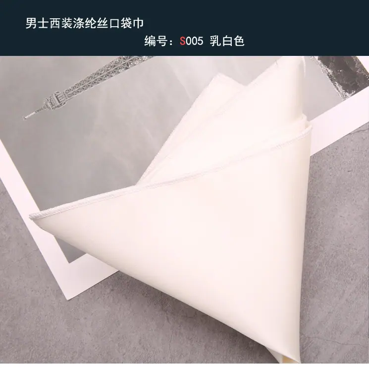 方巾005