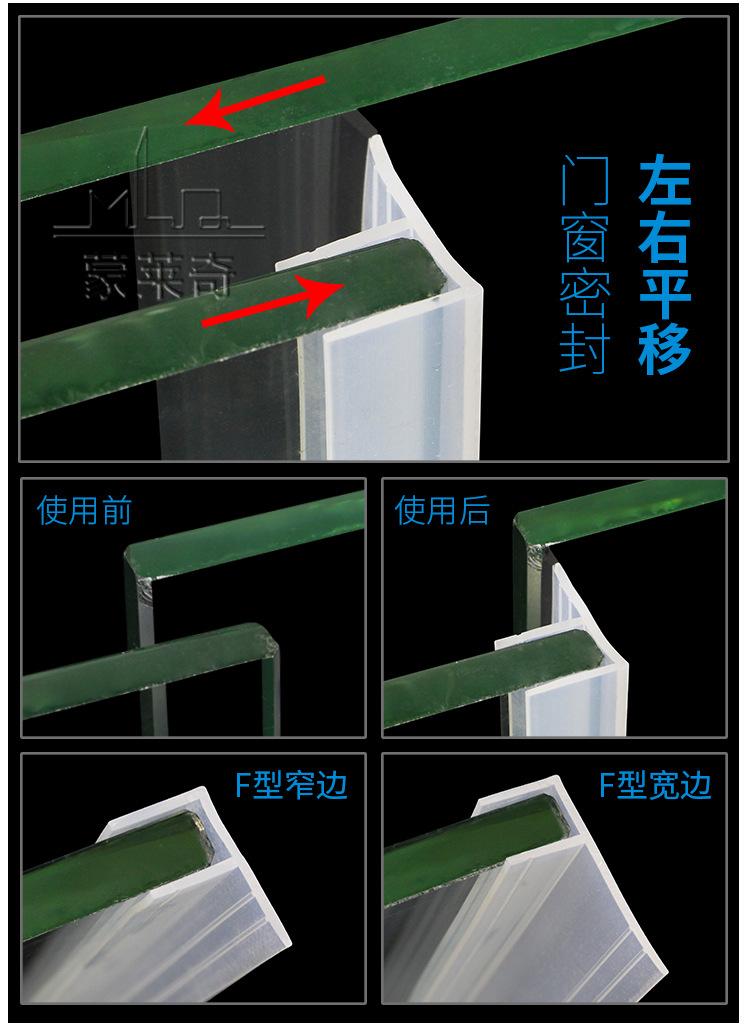 无框玻璃条页_11
