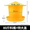 Barril de Ração Espesso de 40kg com Tampa à Prova de Chuva Barril Extra Grande Barril de Ração Equipamento de Alimentação para Frango, Pato e Ganso