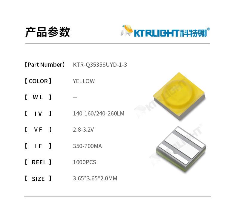 KTR-Q3535SUYD-1-3_02.jpg