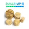 Fabricantes de alta gama manguera cubierta de bambú cubierta de bambú limpiador facial cosmético material de embalaje de manguera cosmética serigrafía grabado láser