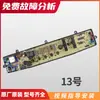 Adequado para Placa de Controle de Placa de Circuito da Máquina de Lavar Totalmente Automática Midea Botão de Ligar Placa-Mã Display Acessórios Originais