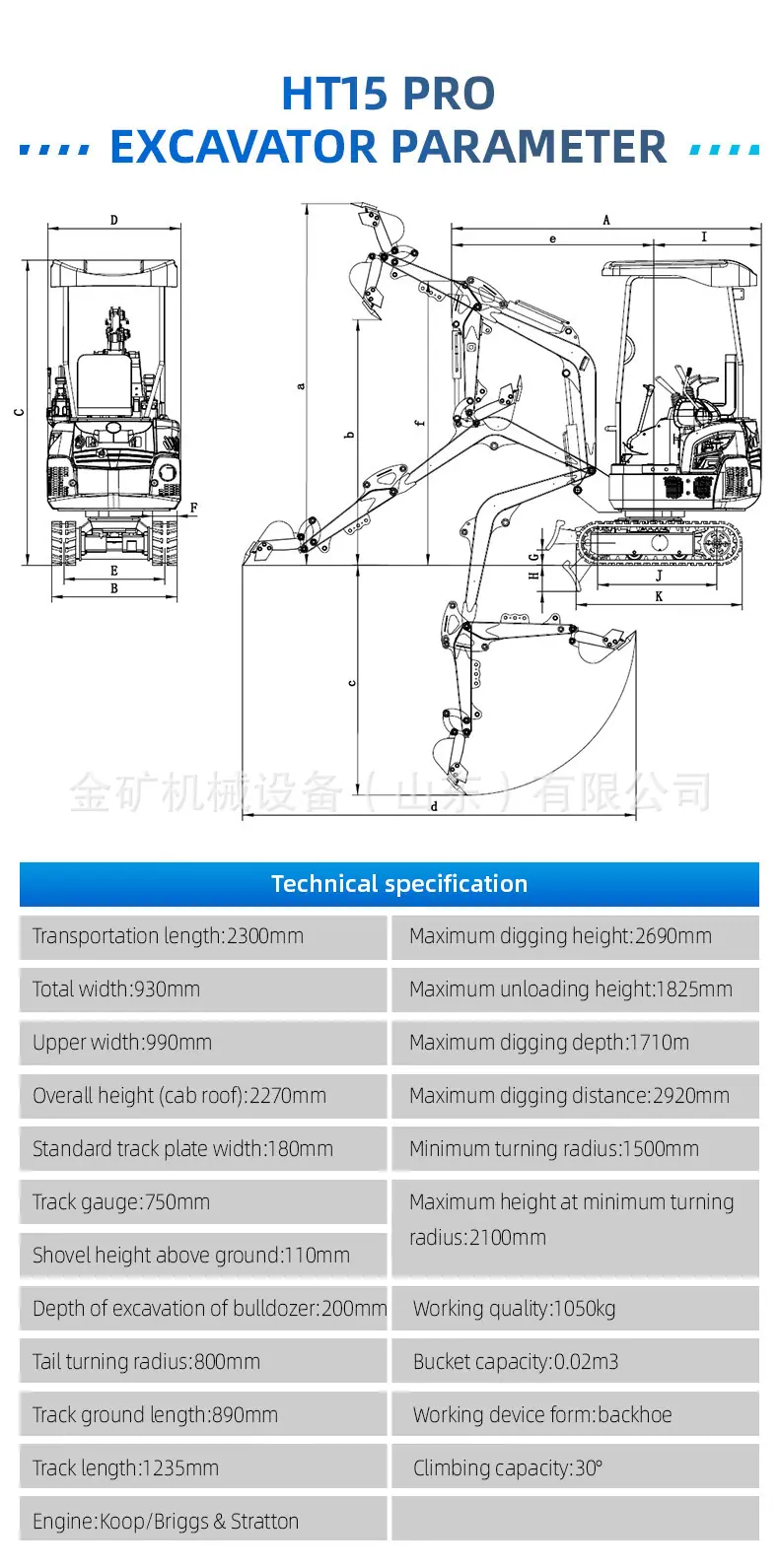 HT15pro英文详情_02