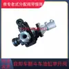 Válvula de Elevación de Caja de Volquete Pesado Shaanxi Auto Válvula de Conversión de Control de Aire Tanque de Aceite Hidráulico Válvula PT
