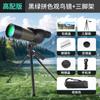 Atacado do Fabricante Telescópio Monocular com Zoom 25-75X60 Ultra-Claro Ed Baixa Luminosidade Visão Noturna Outdoor Alcance para Observação de Pássaros Visualização de Alvo