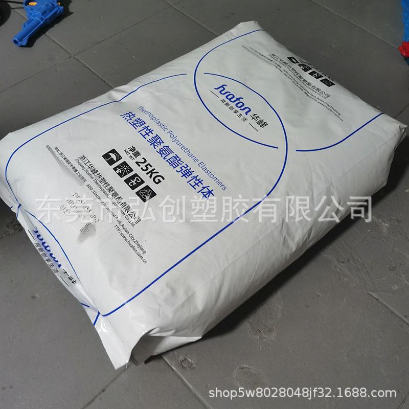 TPU 浙江华峰HF-S1055AP细节800