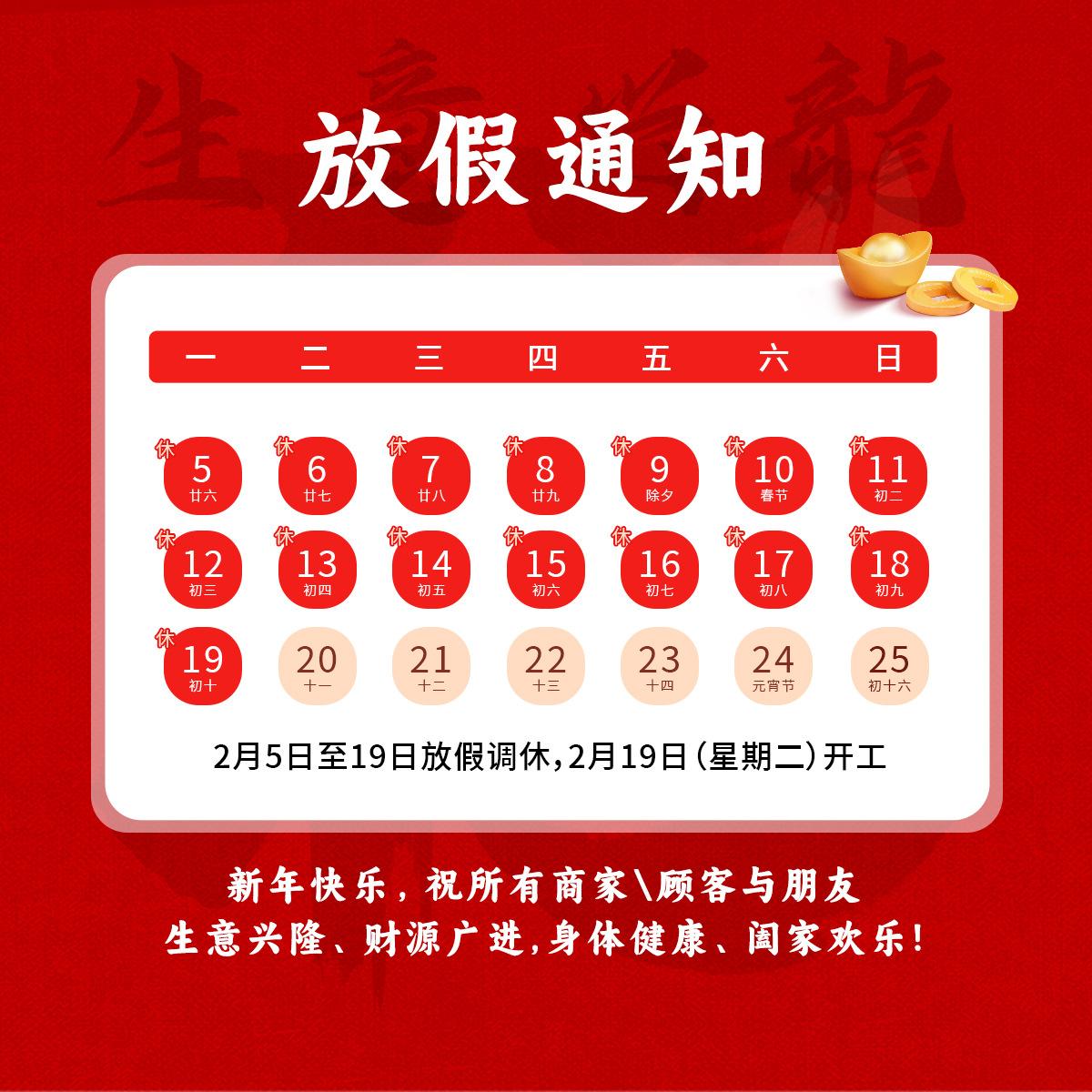 详情页通知
