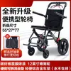 Silla de Ruedas para Avión para Personas Mayores, Plegable para Viajes, Ligera, Scooter Pequeño para Personas Mayores, Aleación de Aluminio Portátil, Empuje Manual Ultraligero