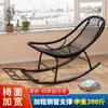 Mecedora, sillón reclinable, mecedora de patio, mecedora lounge ampliada, mecedora de arcoíris de ratán, sillón reclinable de ocio para sala de estar en casa
