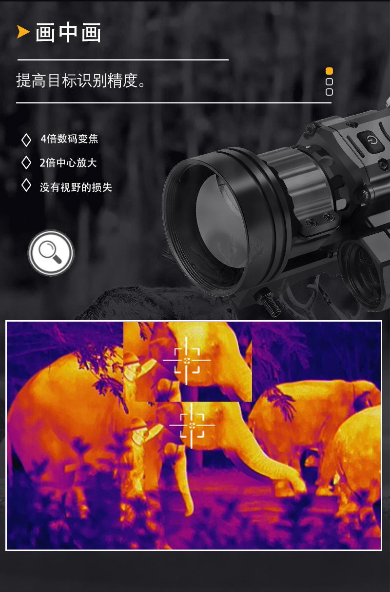 GQ系列热成像中文版_09