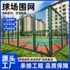Suministro en stock de vallas para estadios, vallas para canchas de baloncesto de patios escolares, vallas para campos deportivos, vallas para canchas de tenis