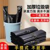 Bolsas de Basura para Uso Doméstico, Bolsas de Plástico Negras Gruesas para Cocina con Asas, Bolsas de Basura Engrosadas, Extra Grandes y Gruesas, Cantidad Mínima de Pedido de Una Pieza
