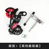 Cambiador de Desviador de Bicicleta 6/7/8 Velocidades 18/21/24 Cambiador para Bicicleta de Montaña Accesorios para Desviador Delantero Funda para Cambiador de Pulgar