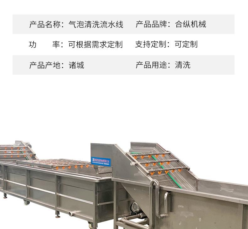 气泡清洗流水线--套版_07.jpg