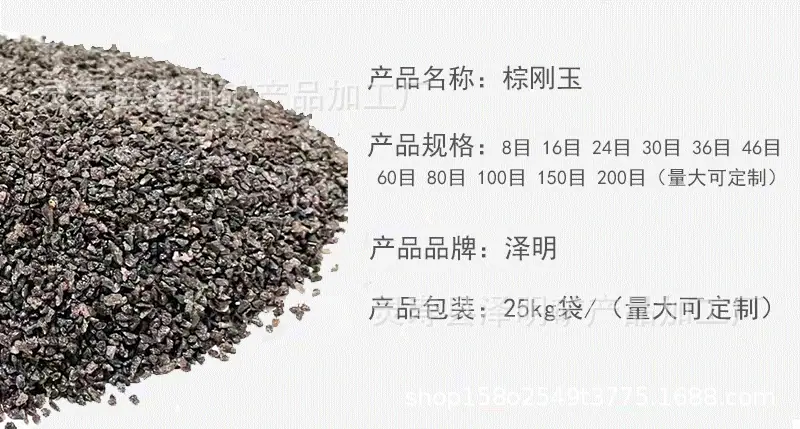 详情2023---棕刚玉未完成-副本_02.gif