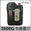Venta al por mayor de tinta para caligrafía y pintura, estudio de tinta Cuatro Tesoros, botella de tinta de 2500 g, tinta de pincel, caligrafía, tinta de pintura china, tinta de práctica