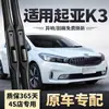 Adecuado para Escobillas Limpiaparabrisas Dongfeng Yueda K3 Modelo 2021 Coche Tira de Goma Silenciosa Escobilla Limpiaparabrisas Sin Marco Tira de Goma