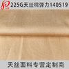 Sarga elástica de algodón Tencel 225 gsm Tejido elástico de sarga de algodón Tencel calidad de exportación ropa de mujer primavera y verano