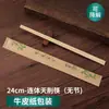 Lotes de Palillos Desechables Embalaje de Papel de Grado Alimenticio Palillos Comerciales Unidos de Alta Gama para Higiene Doméstica y Bambú de Grado para Protección Ambiental