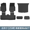 Adecuado para las alfombrillas del nuevo Modelo Y de Tesla, alfombrillas de maletero delantero y trasero de TPE, cojines para respaldos de asiento y alfombrillas integradas para el maletero