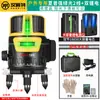 Nível a Laser Infravermelho de Luz Verde Nívelador Automático de Alta Precisão Projetor de Linha de Luz Forte para Interior e Exterior