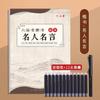 Cuaderno de escritura regular de Liupin Tang, cuaderno de práctica de copia, cuaderno de escritura regular, cuaderno de escritura en bloque, cuaderno de entrenamiento con pluma de control, cuaderno de práctica con pluma dura