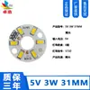 Para placa de lámpara de 5V 3w luz cálida blanca luz de color dual variable sin controlador fuente de luz de 5V degradado colorido placa de fuente de luz led cuenta de lámpara de 5V